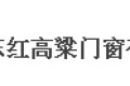 红高粱公司