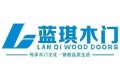 重庆蓝琪木门有限公司