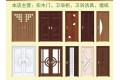 潮州雅耐环保建材有限公司