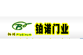 佛山市铂诺门业有限公司