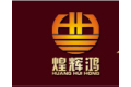 佛山煌辉鸿门业有限公司