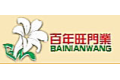 佛山百年旺门业有限公司