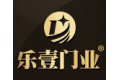 佛山市乐壹门业有限公司