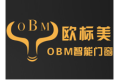 德国欧标美国际智能门窗有限公司