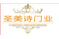 佛山圣美诗门业有限公司