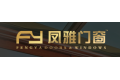 佛山市南海区凤雅门窗有限公司