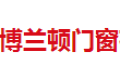 佛山市博兰顿门窗有限公司