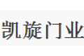 佛山市嘉御凯旋门业有限公司