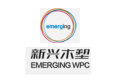 河南新兴木塑科技有限公司