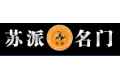 江苏苏派名门有限公司