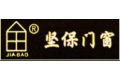 温州坚保门窗有限公司