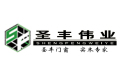 黑龙江圣丰伟业木制品有限公司