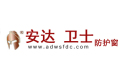 裕华区安达卫士防盗窗制造厂