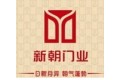 佛山市南海御朝门窗有限公司