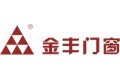 深圳市金丰门窗技术有限公司