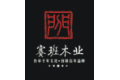 杭州赛班门业有限公司