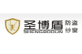 广东圣博盾纱窗有限公司