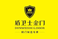 广东盾卫士门业有限公司
