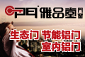 佛山市雅裕门窗科技有限公司