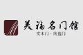 天津美福世家有限公司
