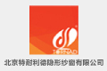 北京特耐利德隐形纱窗有限公司