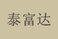天津开发区泰富达门业有限公司