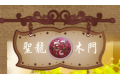 天津市世纪圣龙门业有限公司