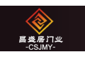 佛山昌盛居门业有限公司