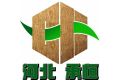 河北承恒木业