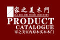 中山市安家美木制品有限公司
