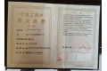 正定县新盛木门厂