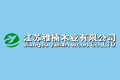 江苏雅楠木业有限公司