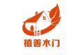 河南植善木业有限公司