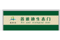 河北普瑞森装饰材料有限公司