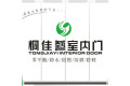山东盛源新型复合材料发展有限公司