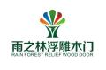 阳东县雨之林木门制品有限公司