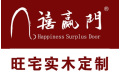 湖北禧赢门科技股份有限公司