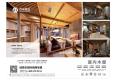 四川百年家业木屋建筑设计有限公司