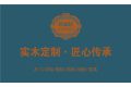 青岛馨万家木业有限公司