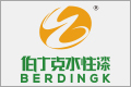 天津市裕北涂料有限公司