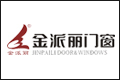 广东金派丽门业有限公司