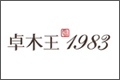浙江卓木王红木家俱有限公司