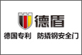 上海德盾商贸有限公司