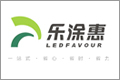 深圳市乐涂惠绿色装饰有限公司