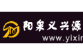 阳泉义兴源工贸有限公司