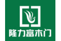 隆力富木业有限公司