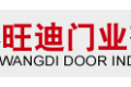 宜春旺迪门业有限公司