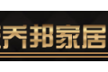 山东乔邦家居有限公司