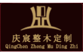 安徽庆宸木业有限公司