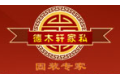 西安德木轩家具有限公司